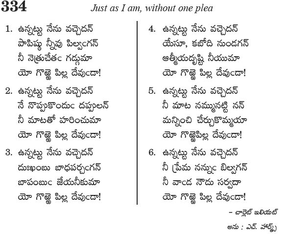 Andhra Kristhava Keerthanalu - Song No 334.